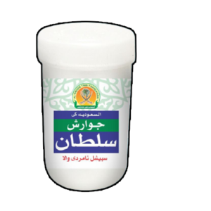 لسعودیہ کی معجون جوارش سلطان