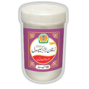 Zaitoon Khasalkhas Capsule زیتون خاص الخاص کیپسول