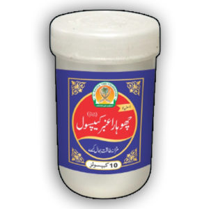 Chohara Ambar Capsuleچھوہارا عنبر کیپسول