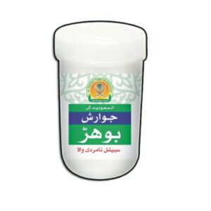 Al Saudia JUARISH BOHR السعودیہ کی جوارش بوہڑ