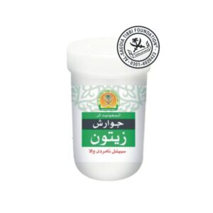 Jawarish Zaitoon_جوارش زیتون
