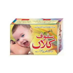 Safoof e kalan_سفوف کلاں